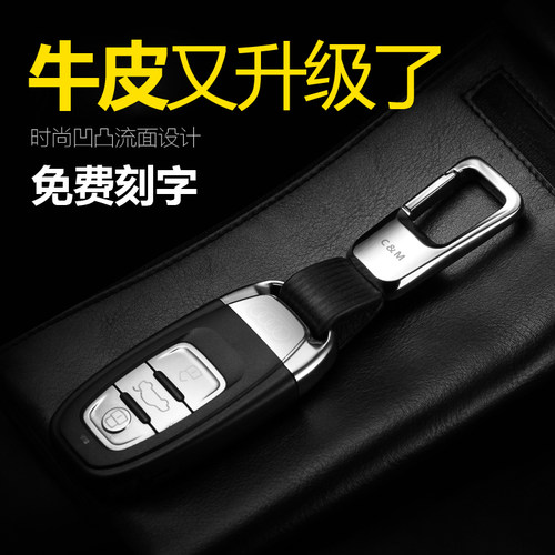 钥匙扣奥迪创意大众定制