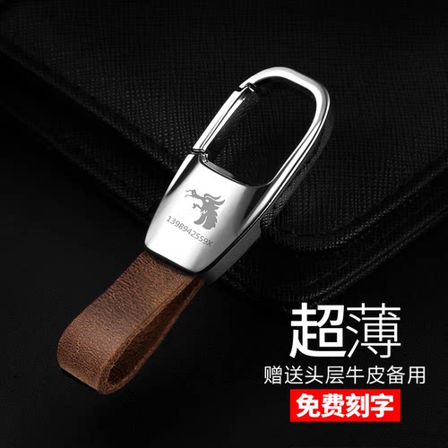 赫卡斯头层牛皮汽车钥匙扣