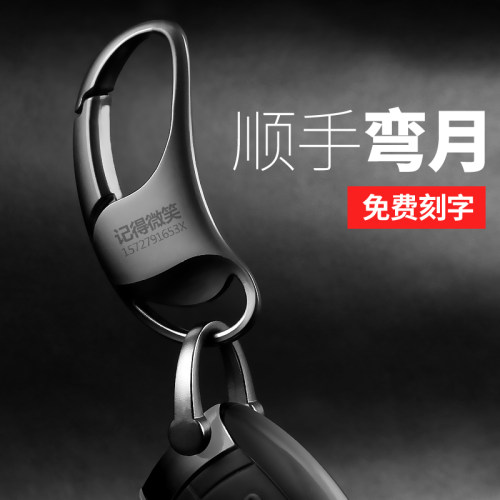 赫卡斯创意金属简约汽车钥匙扣