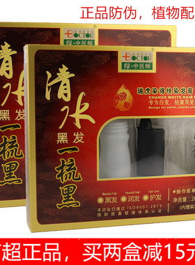 瑞虎染发剂一梳黑自然黑色无刺激通用一洗黑清水黑发染发膏正品