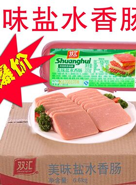 双汇220g美味盐水香肠冒菜麻辣烫