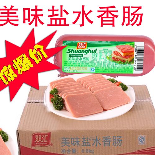 双汇220g美味盐水香肠冒菜麻辣烫