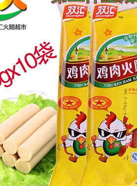 双汇鸡肉肠25g90根烧烤肠肉类休闲零食开袋即食整火腿肠多省包邮