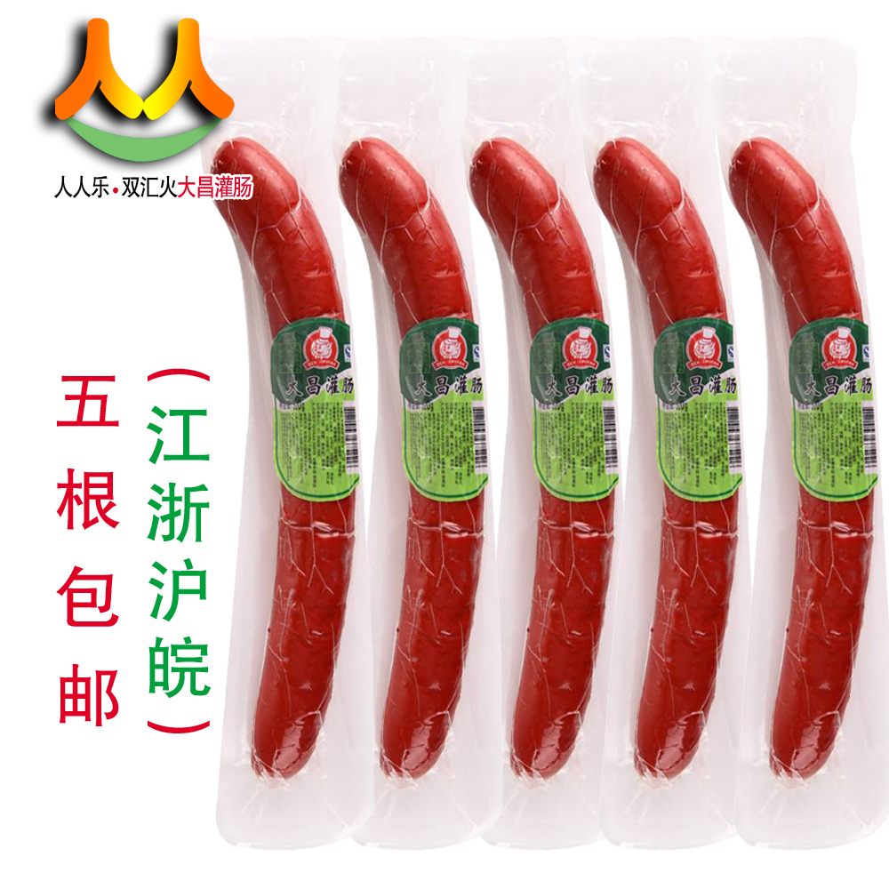 【5根包邮 】 双汇大昌灌肠320g 红肠 香肠 烤肠 配餐配菜拼盘