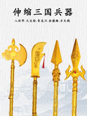 儿童玩具三国兵器自动伸缩青龙偃月刀塑料方天画戟红缨枪演出道具