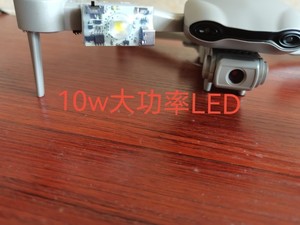无人机通用LED爆闪灯 DJI大疆卸mini夜航灯  精灵3se4pro爆闪灯