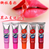 保湿 可撕拉式 唇膜唇彩拉撕口红唇膏拉斯持久防水 买二送一