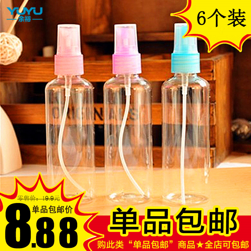 6个装100ML喷瓶包邮化妆水补水小喷瓶喷壶透明细雾喷瓶旅行分装瓶