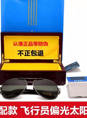 飞行员空勤偏光墨镜礼盒装高级