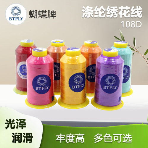 108d/2绣花线涤丝绣花线耐水洗