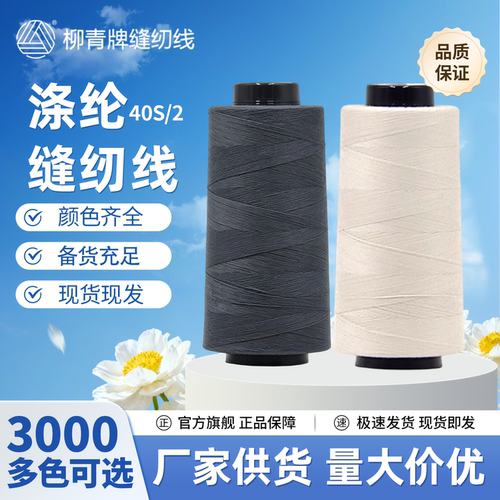 柳青3634浅色3124深色百搭款