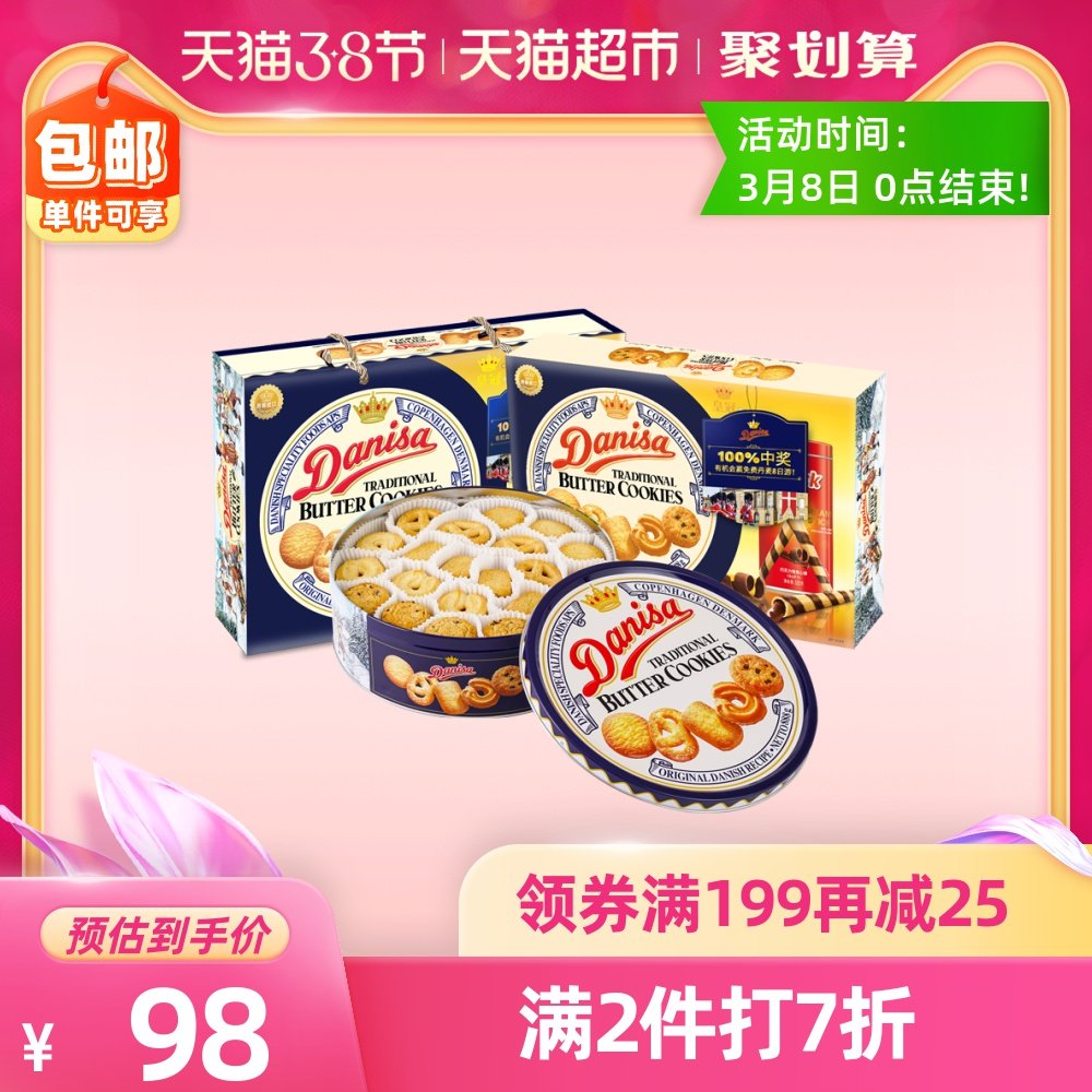 【进口】印尼Danisa皇冠丹麦曲奇零食888g饼干送礼礼品礼物礼盒