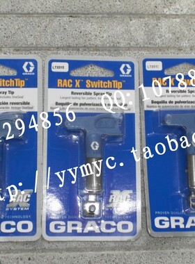 美国固瑞克喷嘴 RAC X System 蓝色 LTX型号喷嘴 无气喷涂机配件