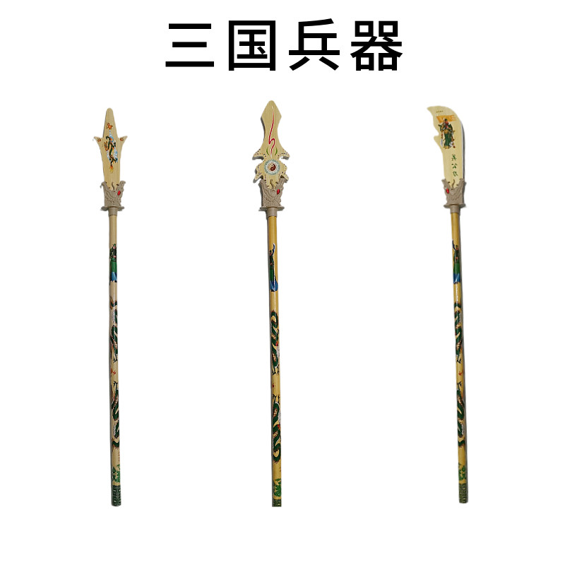 木头兵器木质武器木质三尖二刃关羽刀赵云枪张飞舞台表演道具玩具