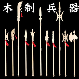 木头兵器木质武器木质方天画戟关羽刀赵云枪张飞舞台表演道具玩具