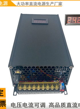 恒流电源12V24V36V1500W70V60V电压电流可调开关电源27V48V1500W