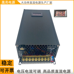 恒流电源12V24V36V1500W70V60V电压电流可调开关电源27V48V1500W