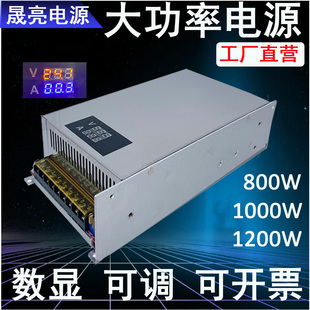 多功能数显可调开关电源800W1000W1200W可充电14.6V29.2V36V48V60