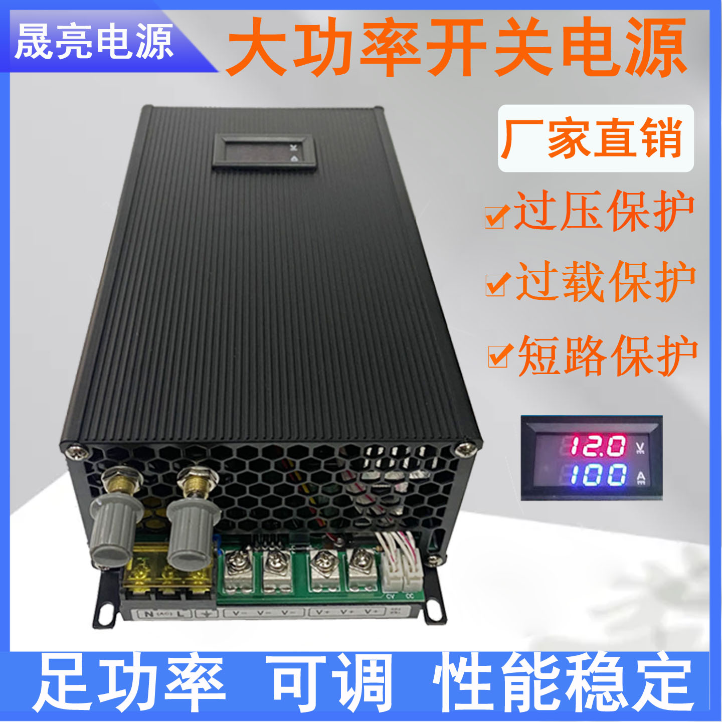 工业控制电源恒压恒流可调电源