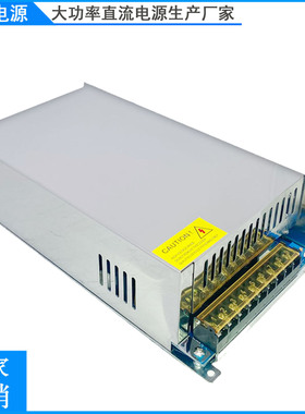 电压电流可调开关电源小体积1500W12V24V36V48V60V70V80V100V120V