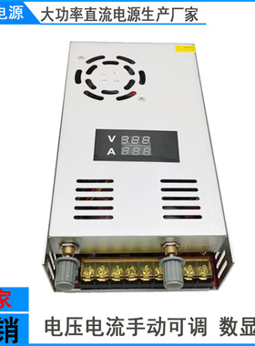 数显恒压恒流可调500W600W12V24V36V48V60V70V80V100V110开关电源