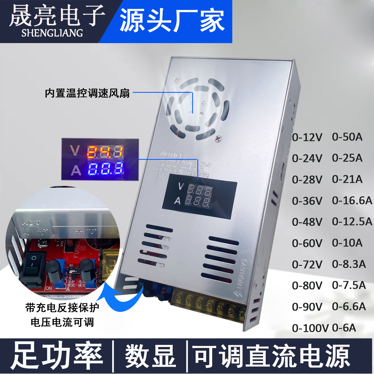 可调电源恒压恒流源头厂家批发图片