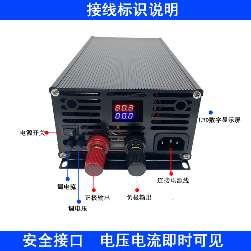 可调电源恒压恒流成良批发数显