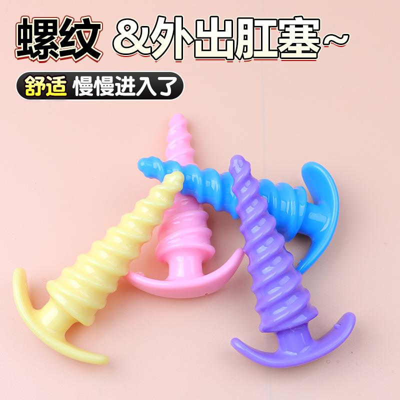螺纹按摩器局部拉条极限私密蒂菊部门塞扩菊部神器教导穿戴外出新