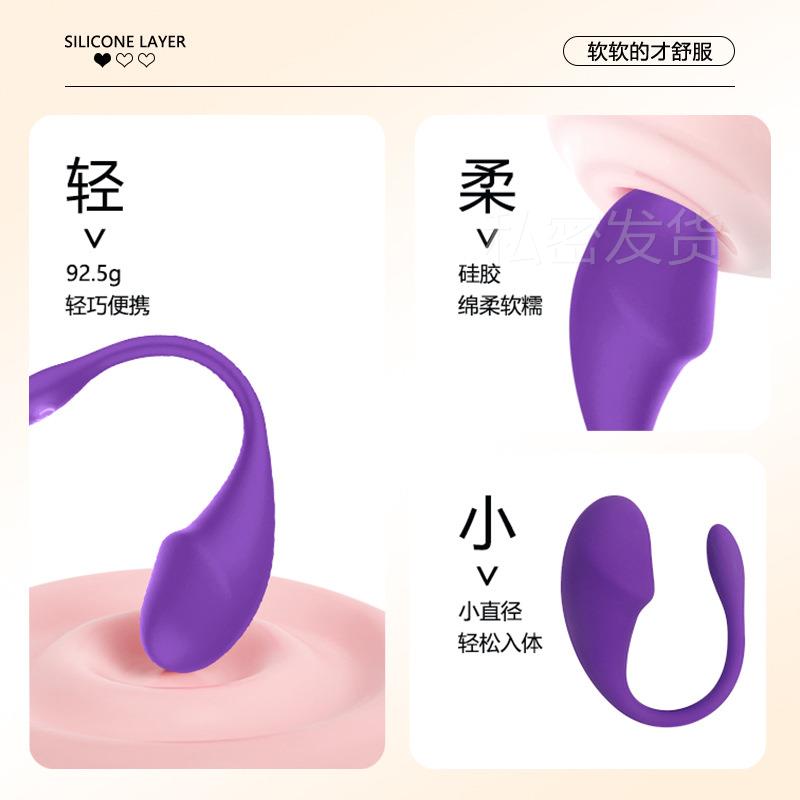 私密女用自律穿戴异地远程无线遥控腰部按摩器按摩解压全包胶APP