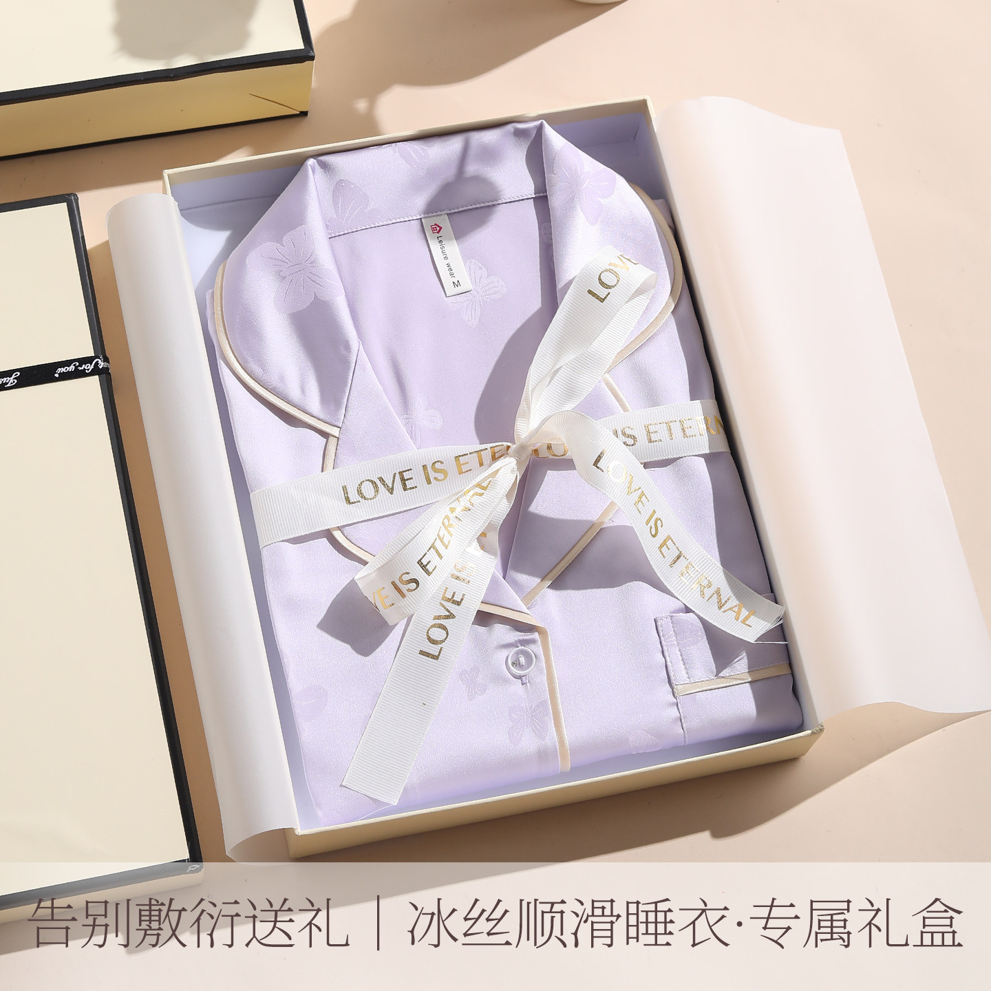 七夕情人节生日礼物女生闺蜜实用的送女友朋友老婆妈妈睡衣礼盒装