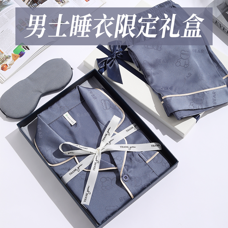 男士家居服睡衣礼盒送男朋友实用