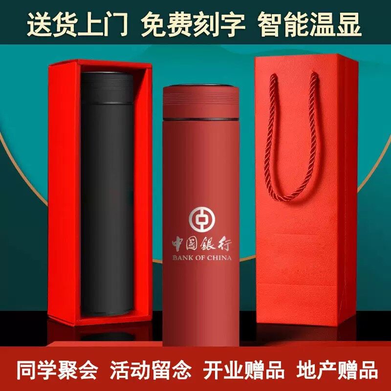 智能保温杯定制logo印制礼品广告杯企业定制伴手礼