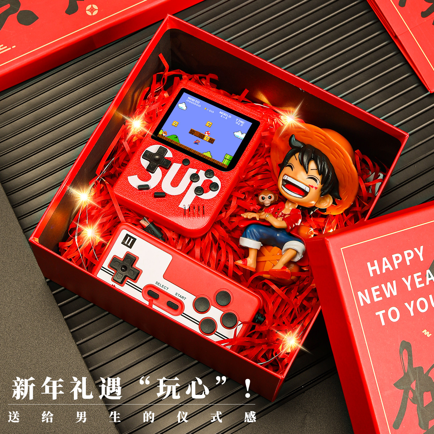 马年生日礼物送男生男朋友男孩子员工礼品儿童游戏机伴手礼有意义