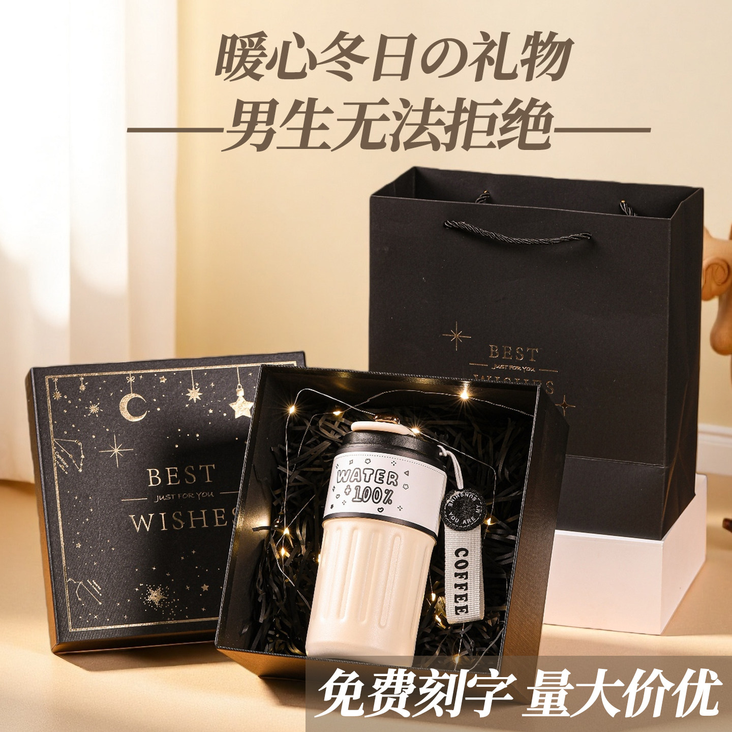520情人节生日礼物男生送男朋友老公的男士保温杯礼盒伴手礼实用