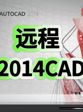 2014AutoCAD软件远程冲压模具设计CNC慢走丝编程报价统赢PressCAD