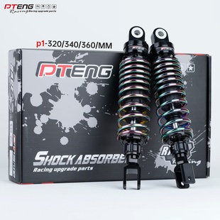 PTENG后减震320/340/360mm孔距小牛九号电动车阻尼预载可调后减震