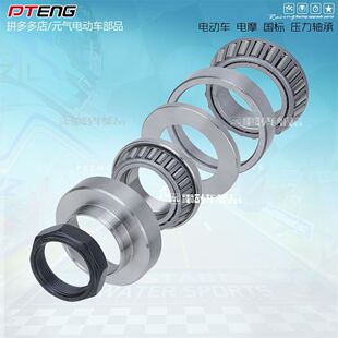 PT小牛九号电动车MZ/NZ/F90机械师NX/FXT/FX系M95C三星柱压力轴承