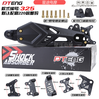 PTENG适用9九号MZ/N系E系机械师MK2/F90小牛MT/NXT/FXT电动车平叉