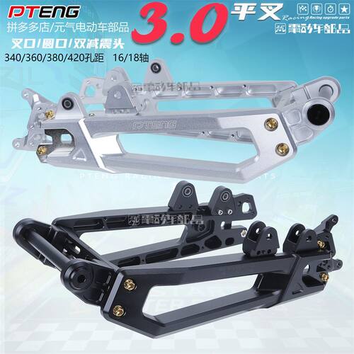 PT九号MZ/NZ/机械师MK2小牛MT/NXT/F90m/AE5/U3/f30c电动车后平叉