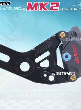 九号E80C/E125/150/E200MK2电动车改220碟盘小螃蟹卡钳支架转接码