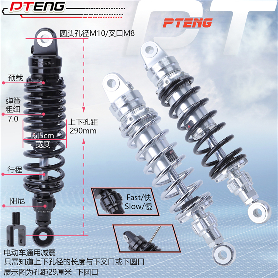 电动车改装后减震避震器