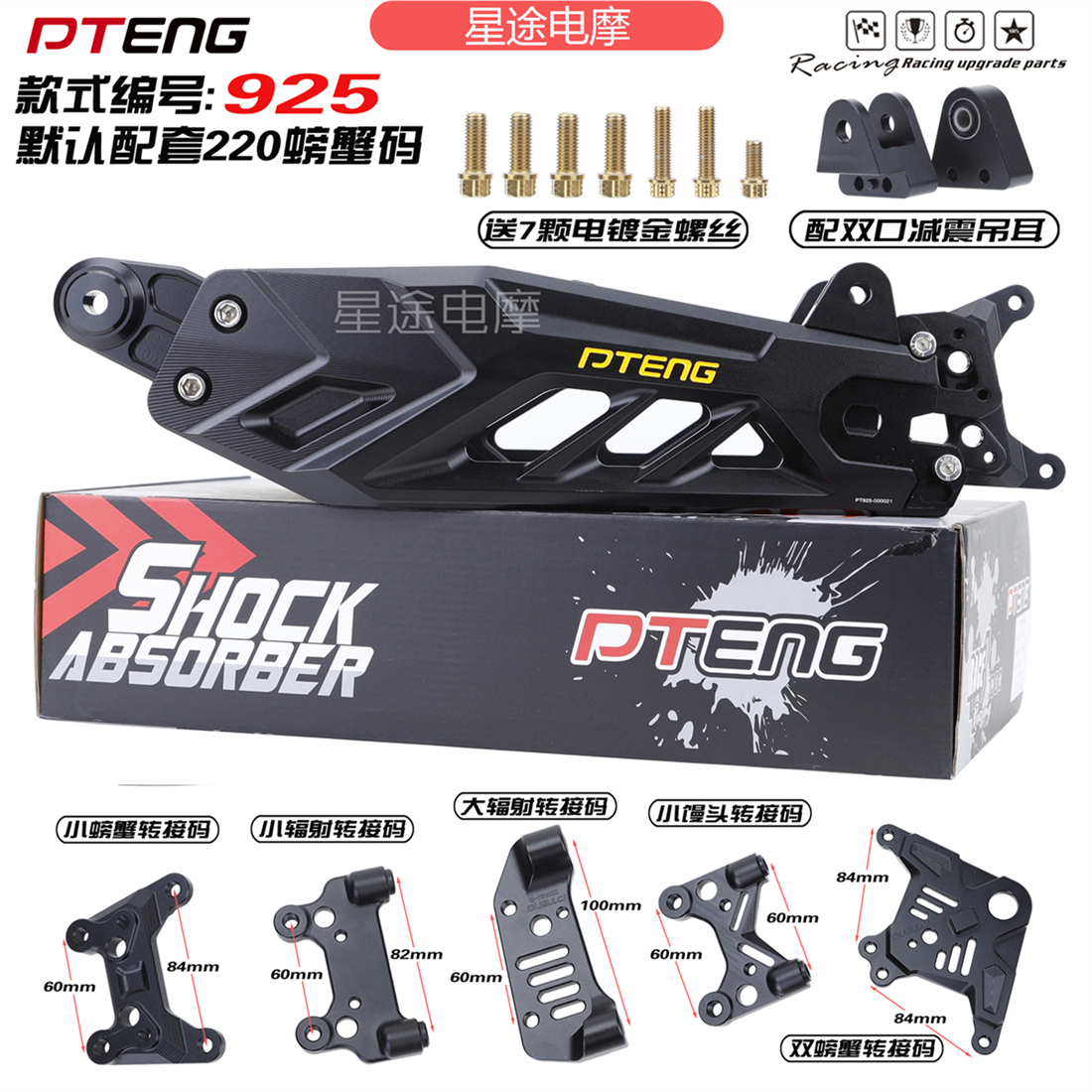 PT适用9九号MZ/N系E系机械师MK2/F90小牛MT/NXT极核AE5电动车平叉