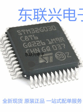 STM32G030C8T6  替代STM32F030C8T6 32位MCU控制器全新现货