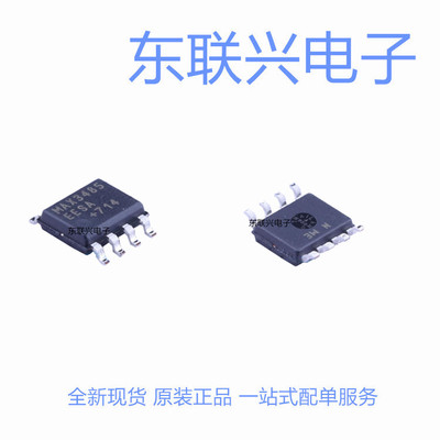 MAX3485EESA MAX3485EESA+T SOP8 RS-485/RS-422 收发器芯片