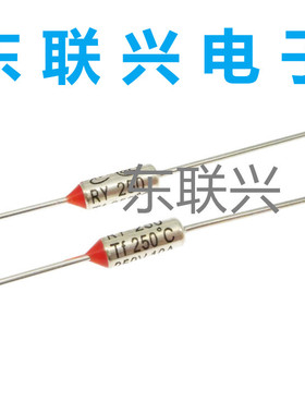 金属壳温度保险丝RY157 TF157度 BF157 10A 15A16A250V 保险管
