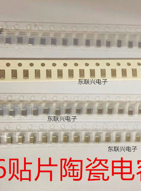 贴片陶瓷电容1206 X5R 10% 82UF 826K 6.3V 10V 16V 2000只一盘