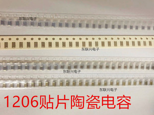 5.6UF 565K 16V 贴片陶瓷电容1206 50V 10% 25V 2000只一盘 X7R