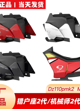 适用九9号机械师2Mmax2猎户座2Dz110pmk2中箱储物箱Eva明日香中箱