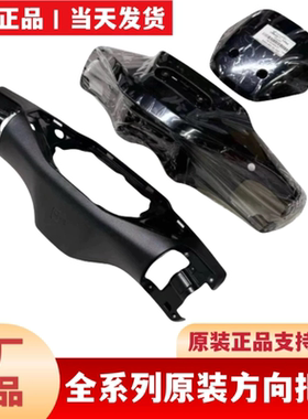 适用九9号方向把壳车头仪表壳F90ENF2ZMmax2M8595CN3MzNzFz车头壳