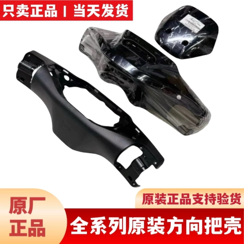 适用九9号方向把壳车头仪表壳F90ENF2ZMmax2M8595CN3MzNzFz车头壳